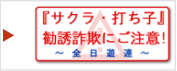 全日本遊技事業協同組合連合会