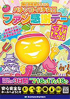 クリックすると拡大画像を表示します