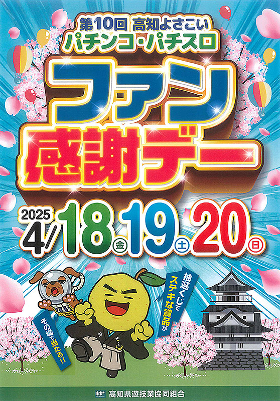 クリックすると拡大画像を表示します