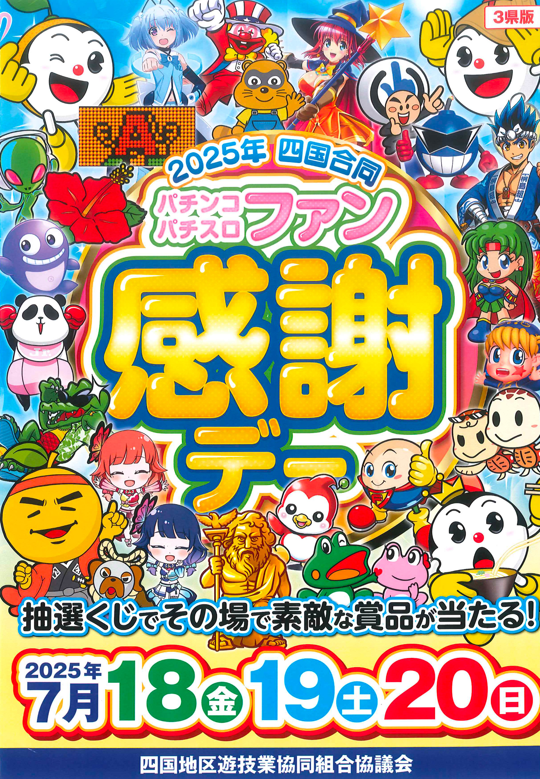 クリックすると拡大画像を表示します