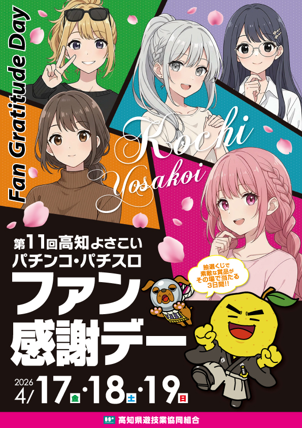 クリックすると拡大画像を表示します