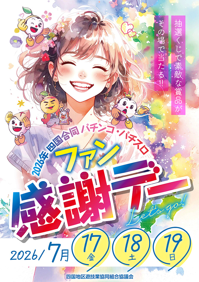 クリックすると拡大画像を表示します